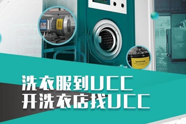 吉安干洗店