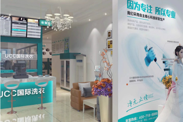 潮州干洗店