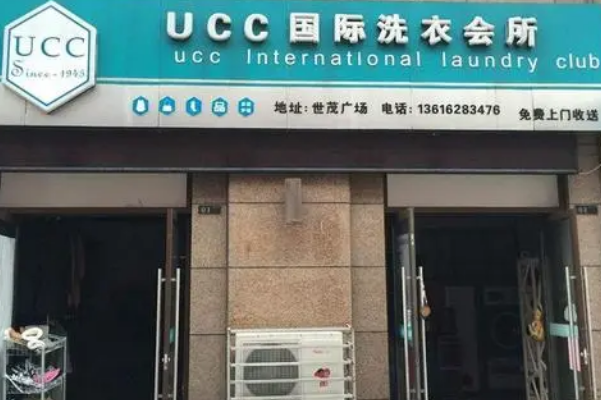 南宁干洗店加盟连锁，初创实战指南，ucc国际洗衣开店支持