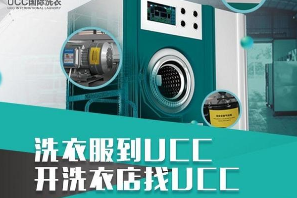 惠州干洗店