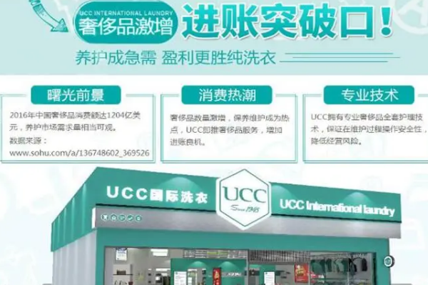 梅州干洗店加盟哪家好