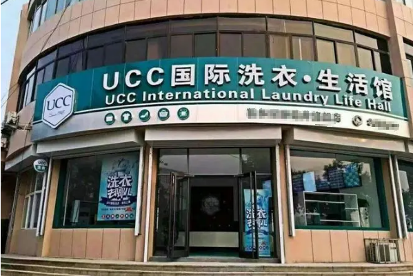 益阳干洗店