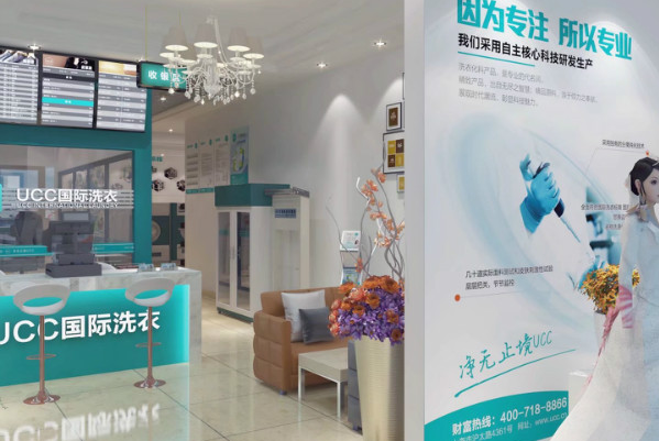 干洗店加盟投资多少