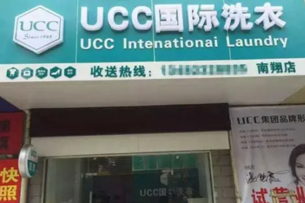 怀化干洗店加盟费多少