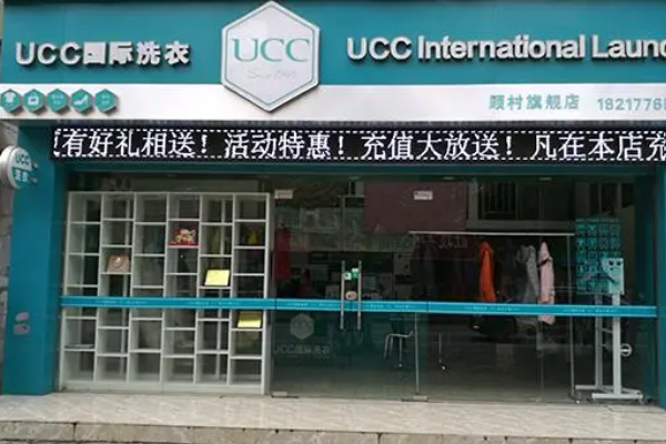 荆州干洗店加盟哪家好