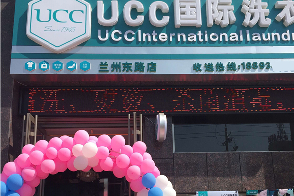 黄石干洗店