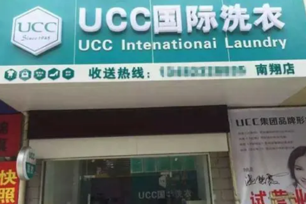 咸宁干洗店 咸宁干洗店