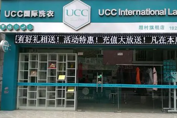 宁德干洗店