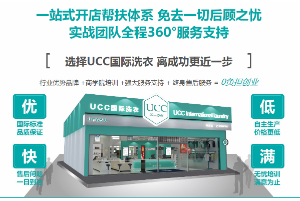 巢湖干洗店加盟费多少