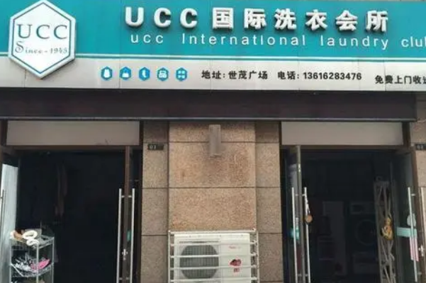 浙江干洗店