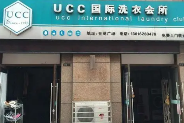 安庆干洗店 安庆干洗店