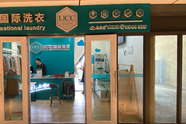 枣庄干洗店