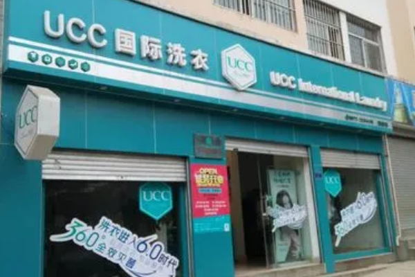 潍坊干洗店加盟费多少钱