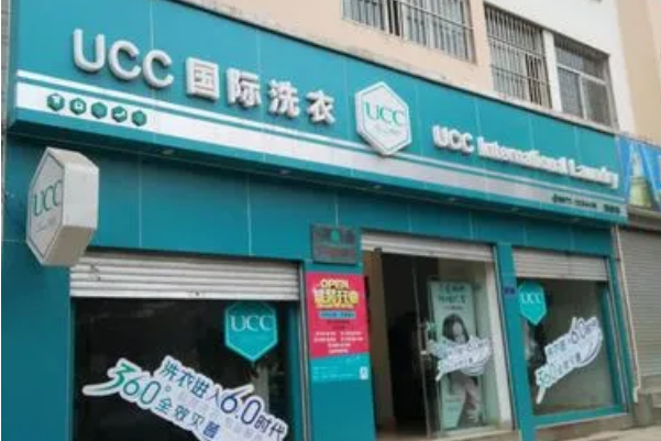 潍坊干洗店