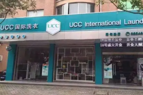 潍坊干洗店