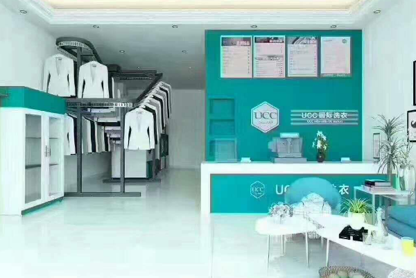 淄博干洗店加盟，轻松创业，ucc国际洗衣开店指南