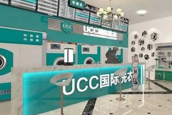 UCC洗衣