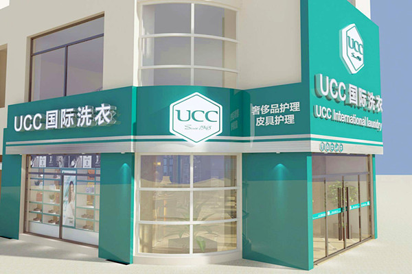 UCC国际洗衣