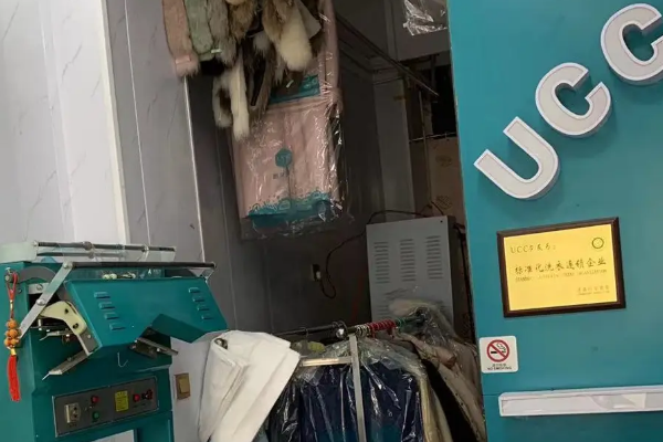 运城干洗店