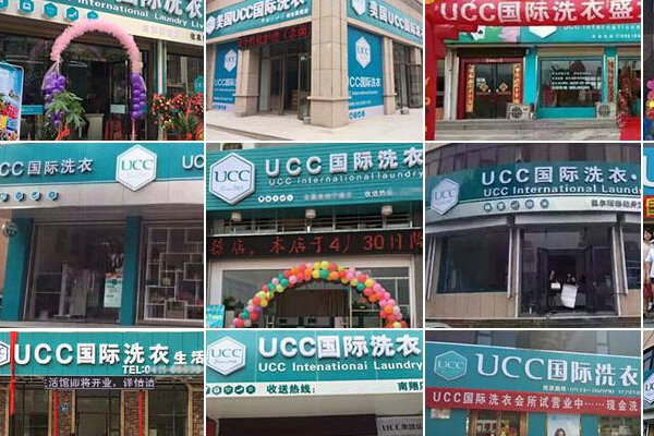 忻州干洗店