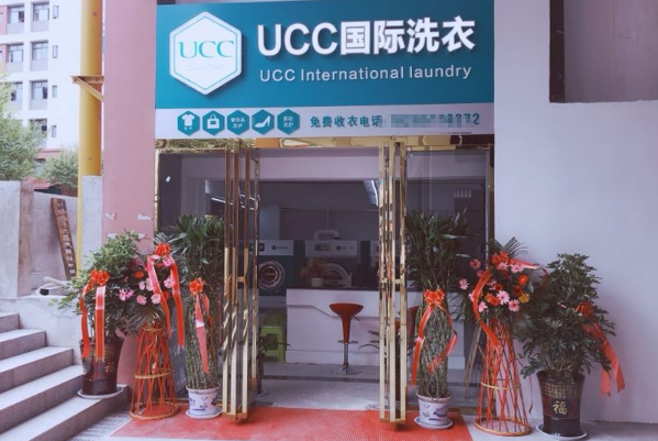 阳泉干洗店加盟，无忧开店，ucc国际洗衣助您一臂之力!