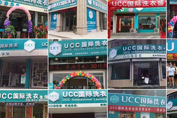 哈尔滨干洗店