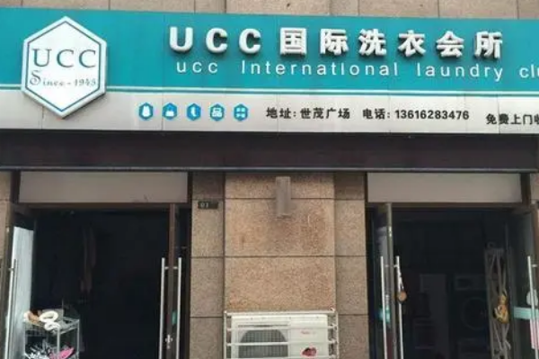 长春干洗店