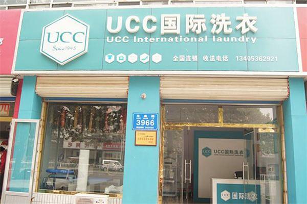 安徽干洗店加盟连锁，开店新动向，ucc国际洗衣品牌创业模式