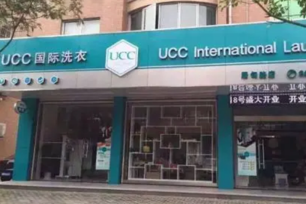 湖南干洗店