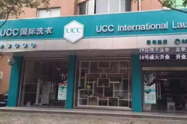 湖南干洗店