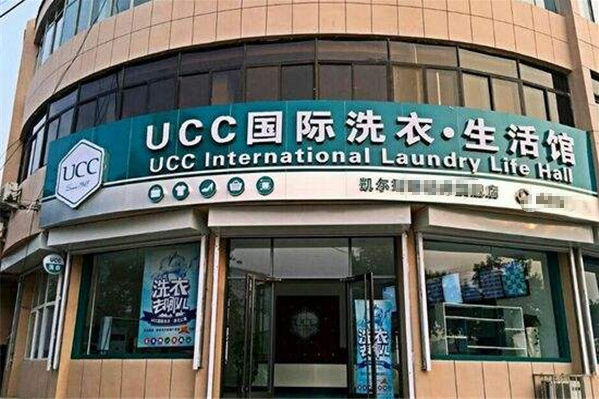 山东干洗店加盟连锁，一键创业，ucc国际洗衣开店指南