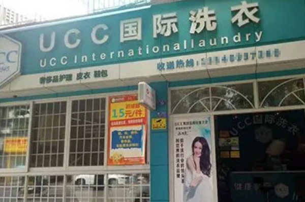 河南干洗店