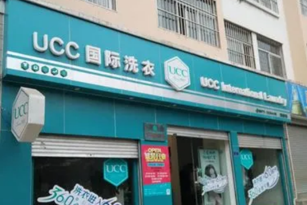 济南干洗店