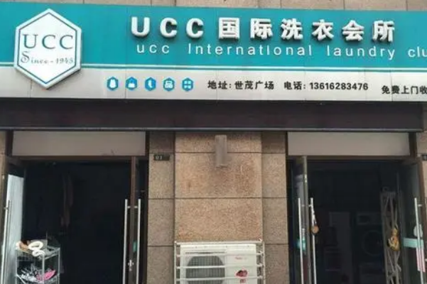 广州干洗店