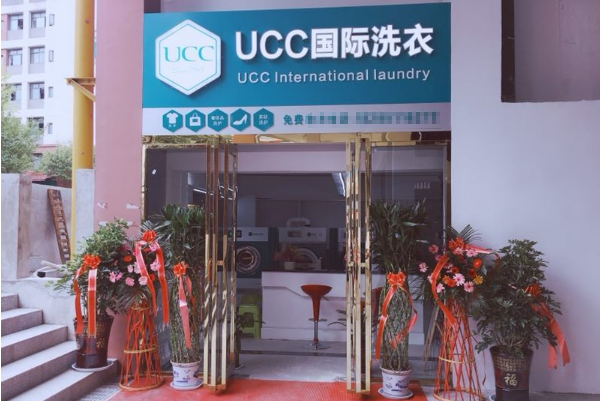 UCC国际洗衣