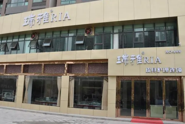 皮具护理加盟品牌排行，投资创业良机，瑞雅皮具护理品牌合作模式
