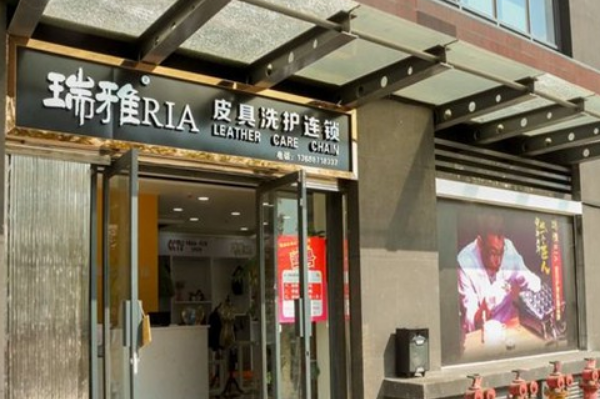 高档皮具护理十大加盟品牌