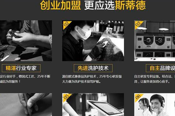 斯蒂德洗护