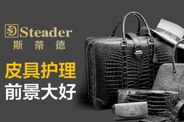 斯蒂德洗护加盟费多少
