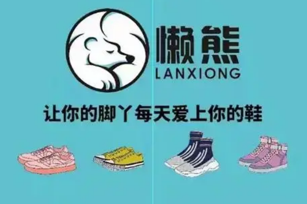 懒熊洗鞋加盟，把握商机，解析创业前景展望