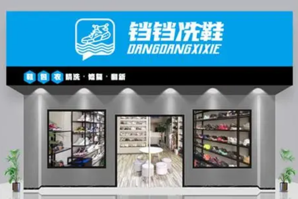 铛铛洗鞋加盟，启动创业旅程，成功投资开店契机