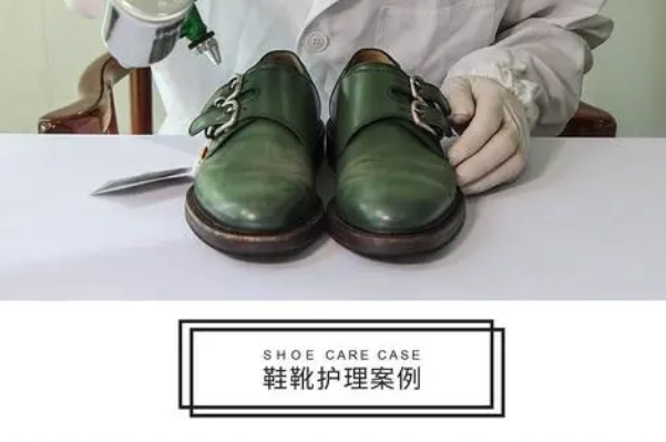五州奢侈品皮鞋护理加盟，创业新选择，火热招商中