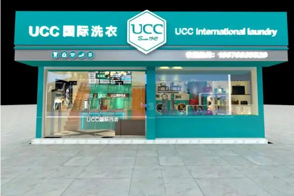 ucc国际洗衣加盟店，成功创业，开店好选择！