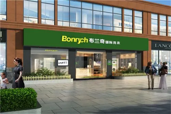 布兰奇国际洗衣连锁