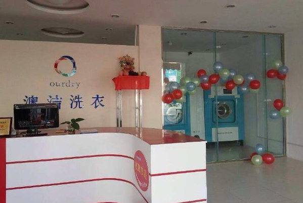 澳洁洗衣连锁加盟，全程开店支持，为您打造创富新机遇!