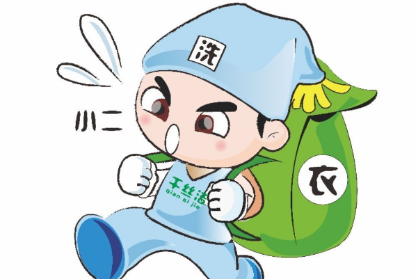 衣小二洗衣加盟费多少