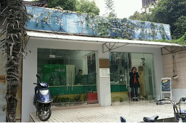 南苑干洗店加盟多少钱