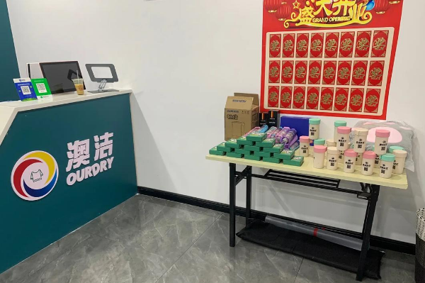 澳洁干洗加盟在哪?开店指南，创业路上的得力伙伴!
