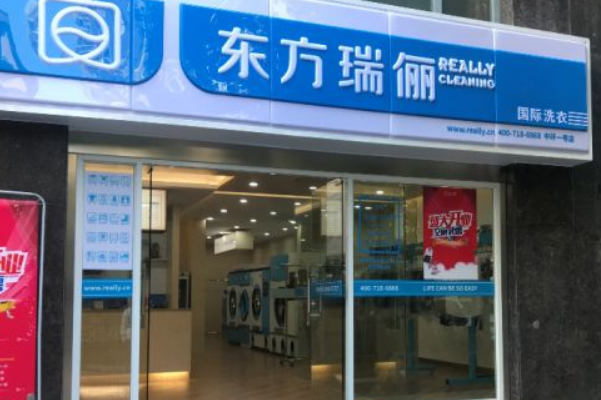 中国十大干洗店品牌排行榜