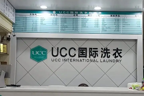 洗衣加盟连锁店排行榜